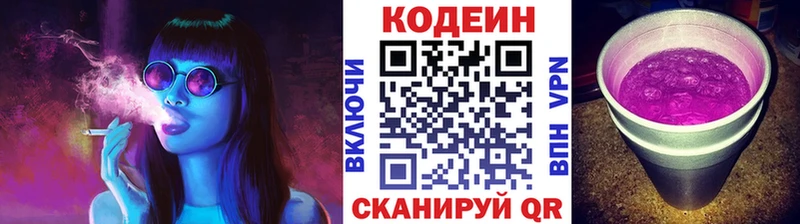 ОМГ ОМГ   Долинск  Кодеиновый сироп Lean Purple Drank 
