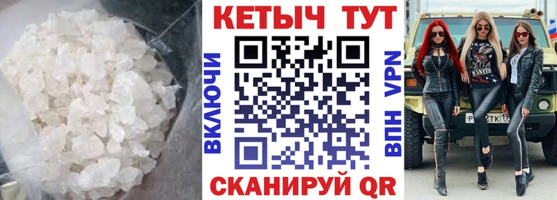 Кетамин VHQ  Долинск 