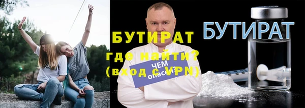 бутират Алексеевка