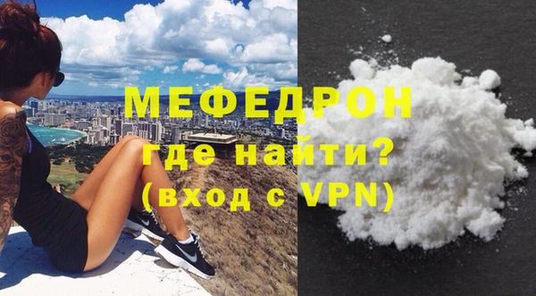 мефедрон VHQ Семилуки