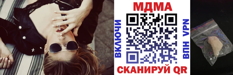 MDMA Molly  darknet телеграм  Долинск  купить  