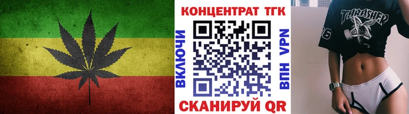 ТГК концентрат  купить закладку  Долинск 